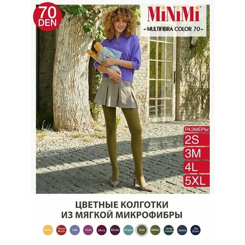 Колготки MiNiMi Multifibra Colors, 70 den, размер 3, хаки колготки minimi multifibra colors mosto 70 den 3 размер