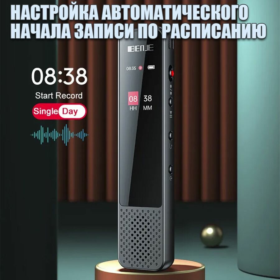 BENJIE G6 Цифровой мини диктофон с записью по Bluetooth 64 ГБ