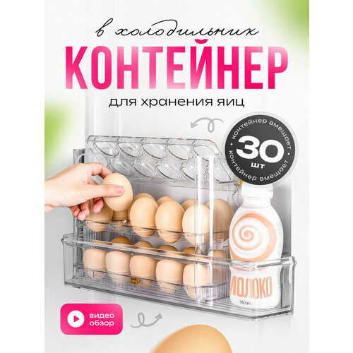 Контейнер для хранения продуктов яиц в дверцу холодильника, органайзер, этажерка, полка, подставка для яиц контейнер для яиц для холодильника с крышкой прозрачный