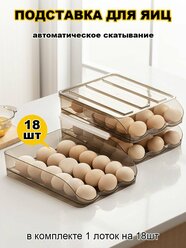 Подставка держатель, полка для хранения яиц / Ячейки органайзер на 36шт, пластиковый лоток контейнер в холодильник