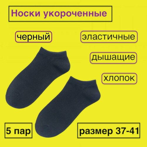 фото Носки , размер 37-41, черный нет бренда