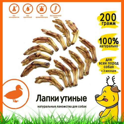 Лакомство для собак Утиные лапки HorDog. Вес 200 г.