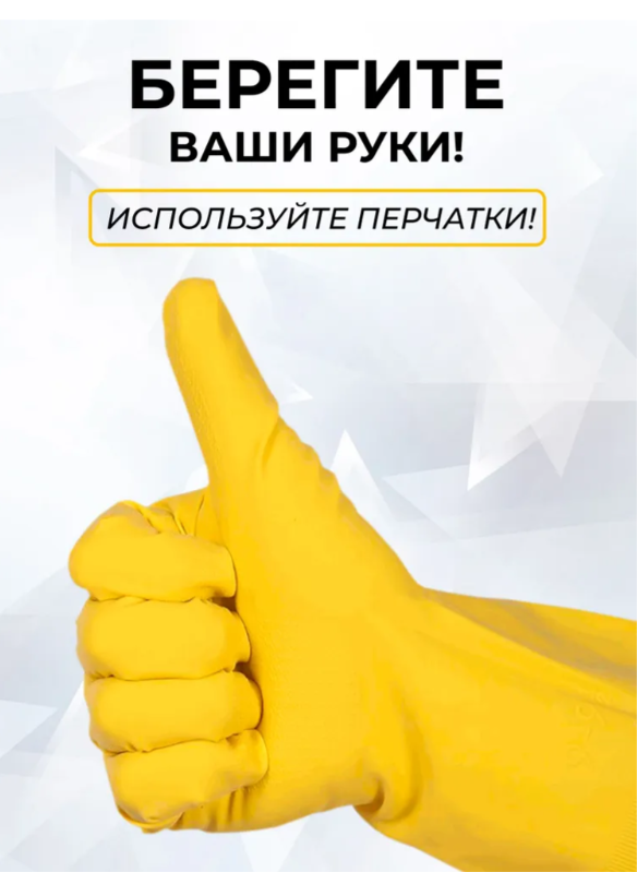 Очиститель обивки мягкой мебели Pro-Brite Lenot триггер 05л