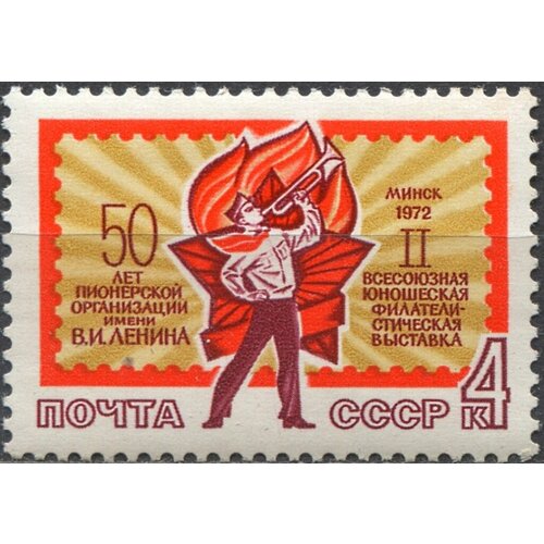 Почтовые марки СССР 1972г. Всесоюзная молодежная выставка марок Пионеры MNH почтовые марки ссср 1972г всесоюзная молодежная выставка марок пионеры mnh