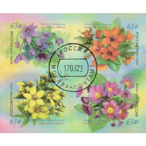 Почтовые марки Россия 2023г. Первоцветные Цветы U