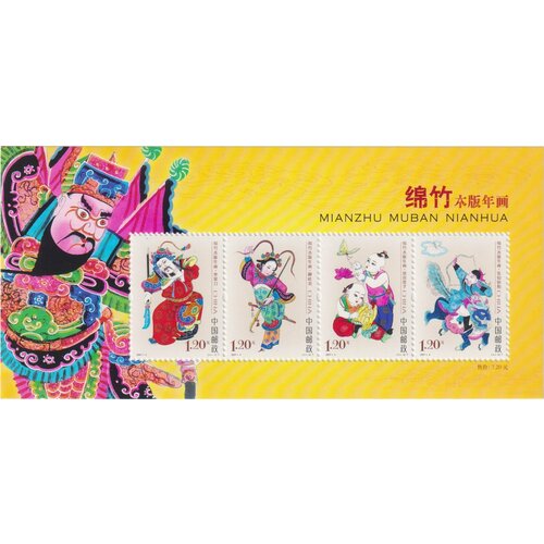 Почтовые марки Китай 2007г. Новогодние картинки из Мянжу Новый год, Рисунок MNH