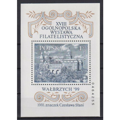 Почтовые марки Польша 1999г. 18-я Польская национальная филателистическая выставка Замки, Филателистические выставки MNH