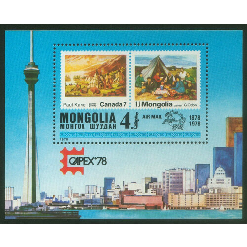 Почтовые марки Монголия 1978г. CAPEX-78 Филателистические выставки MNH