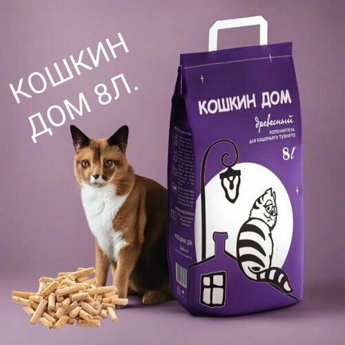 Древесный наполнитель для лотка Кошкин Дом 8 литров