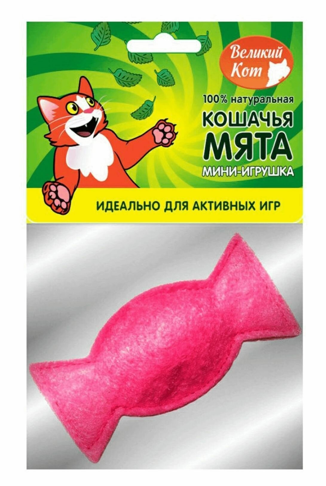 Игрушка для кошек Великий Кот Мятная Конфетка, цвет: фиолетовый, 5см - фото №4