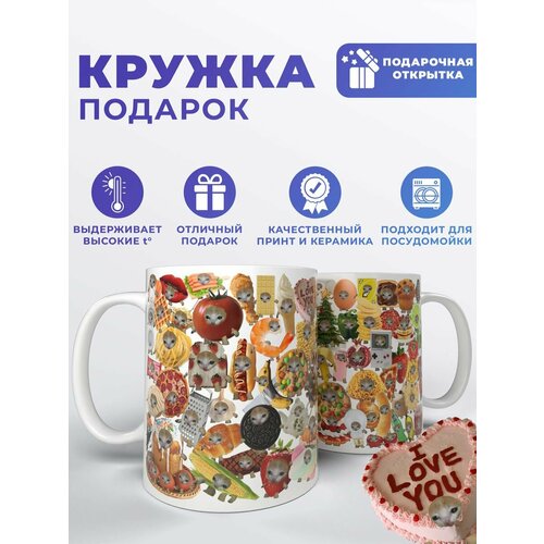 Кружка мем с приколом "Котики"