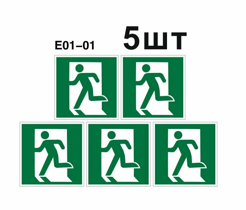 Эвакуационный знак. Е01-01 Выход здесь левосторонний ГОСТ 12.4.026-2015