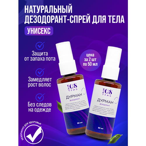 Дезодорант 