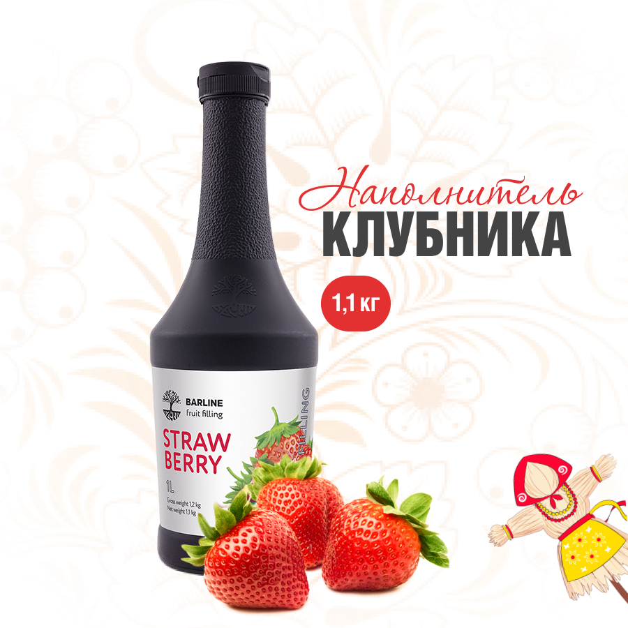 Топпинг-концентрат на натуральной ягодной основе Barline Клубника (Strawberry), 1,1 кг, для торта, мороженого, вафель, выпечки и десертов