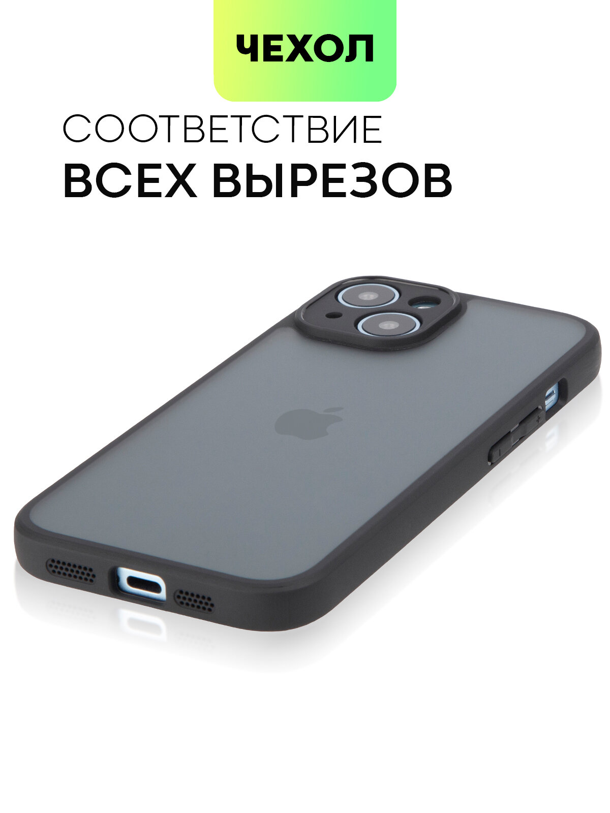 Пластиковый чехол BROSCORP на Apple iPhone 15 (Айфон 15), полупрозрачная чёрная матовая панель — фото 1