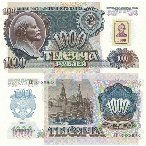 Банкнота Приднестровье 1000 рублей 1994 года (на банкноте 1000 рублей Госбанка СССР 1992 года) UNC