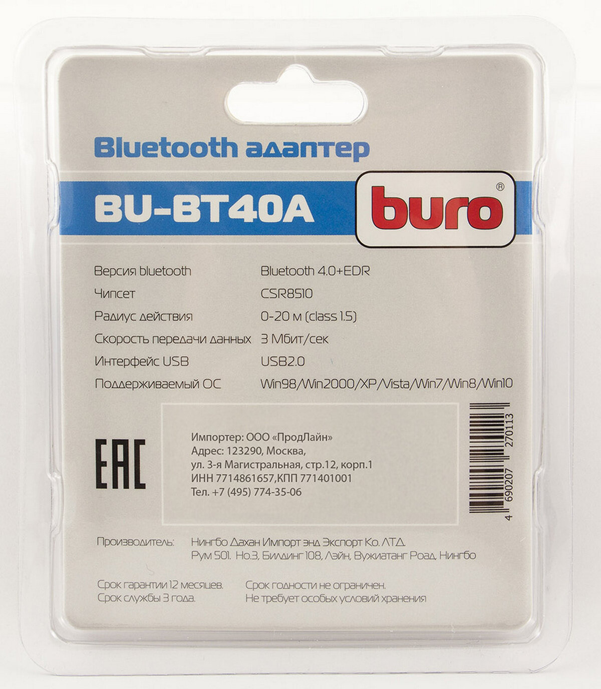 Bluetooth адаптер Buro BU-BT40A, черный - фото №13