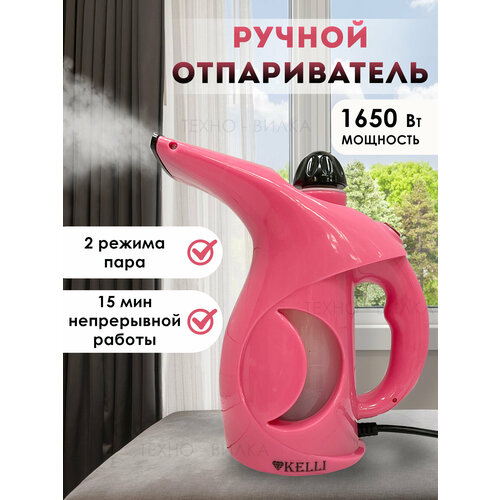 Отпариватель для одежды ручной 145000₽