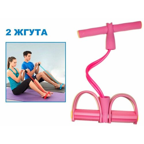 Эспандер 2 в 1 2 жгута 1239₽