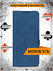 Чехол книжка для Honor X7b / Чехол книжка для Хонор Икс7би DF hwFlip-147 (blue)
