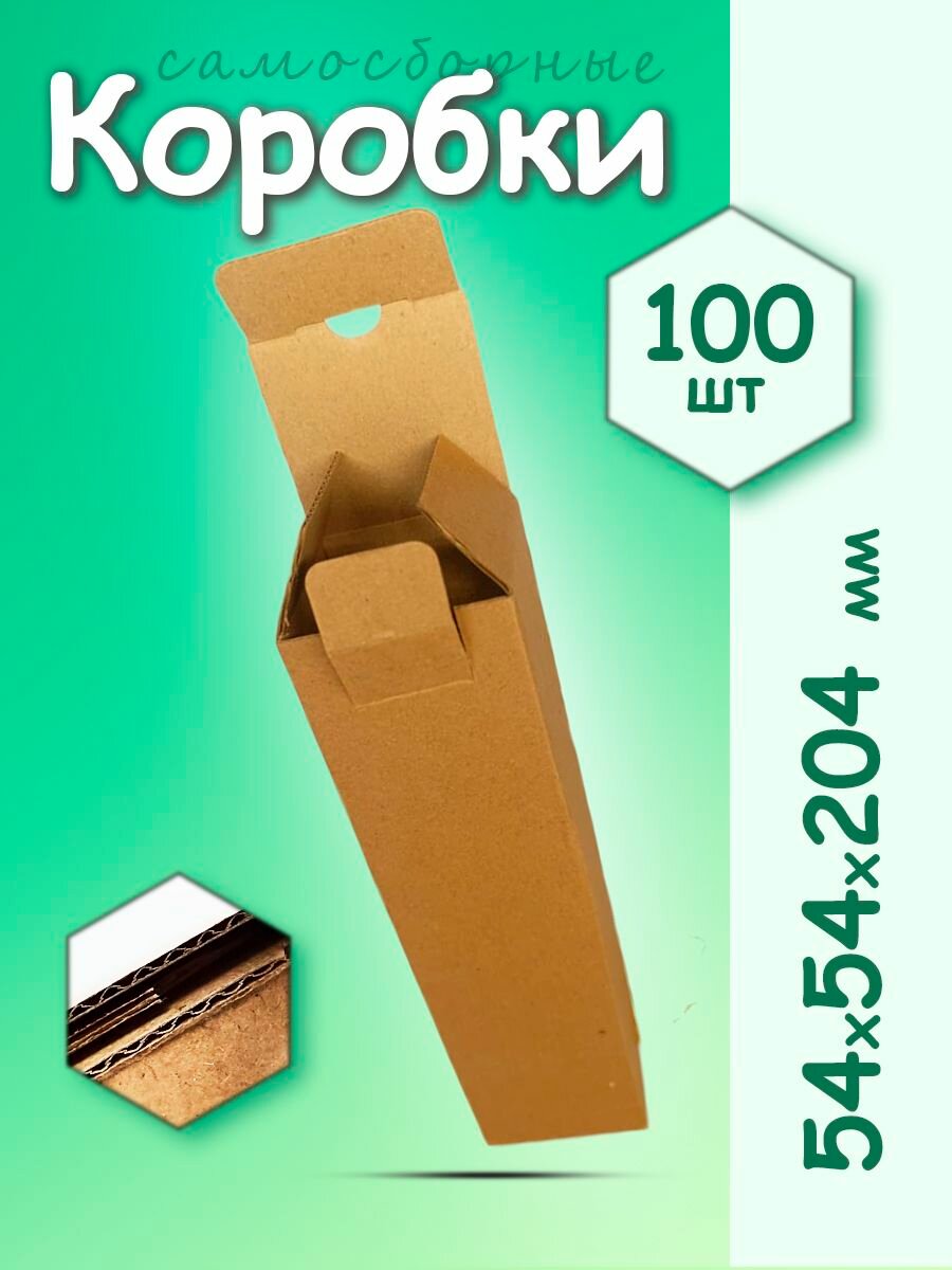 Коробки картонные самосборные