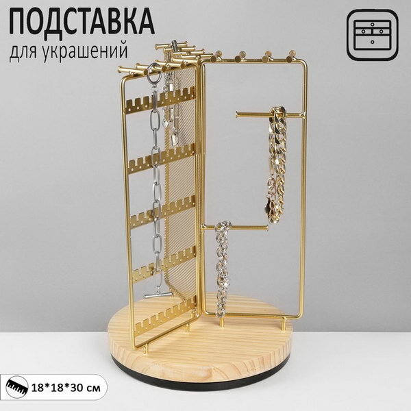 Подставка Queen Fair золотистый