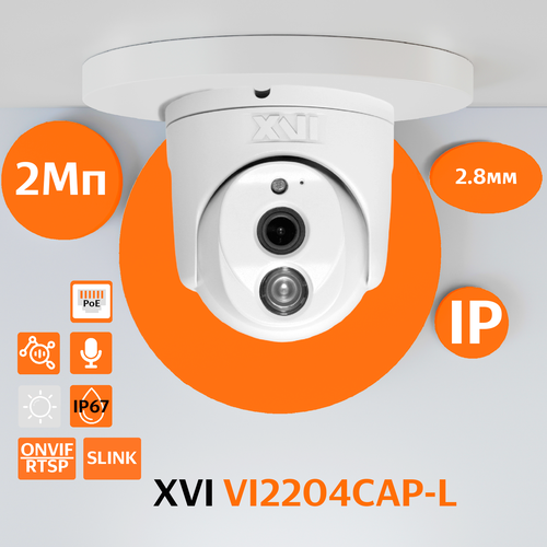 IP камера видеонаблюдения XVI VI2204CAP-L 28мм 2Мп встроенный микрофон PoE Цвет24 580500₽