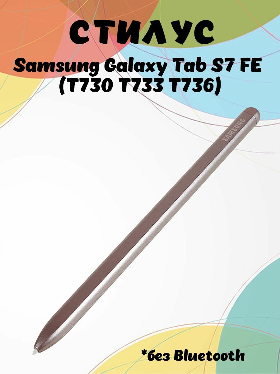 Стилус для Samsung Galaxy Tab S7 FE T730 T733 T736 (без Bluetooth) - розовый