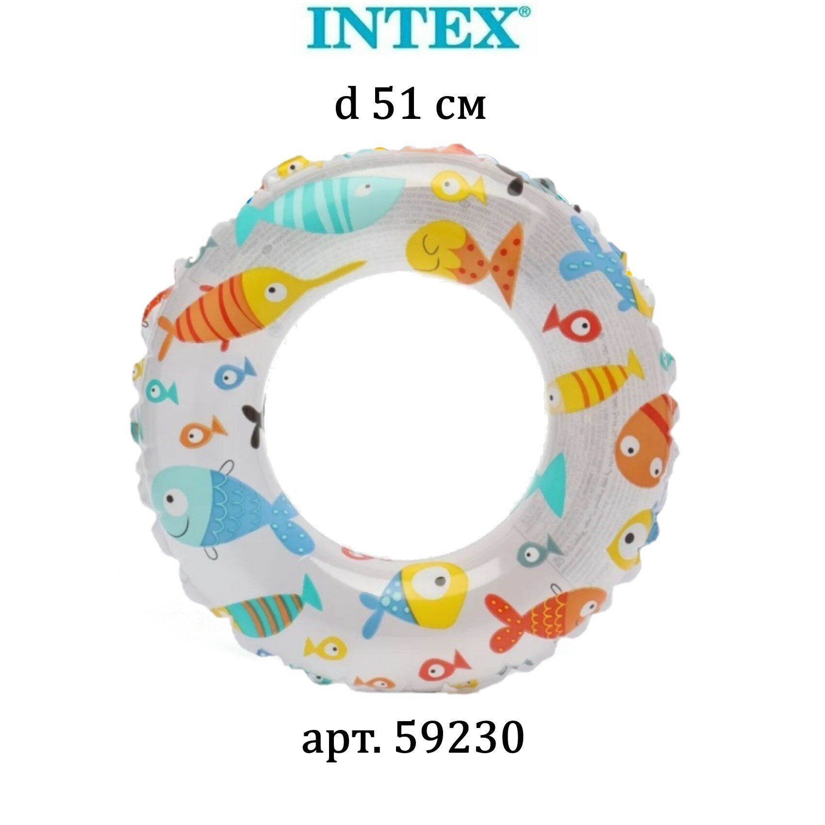 Надувной круг Intex 59230