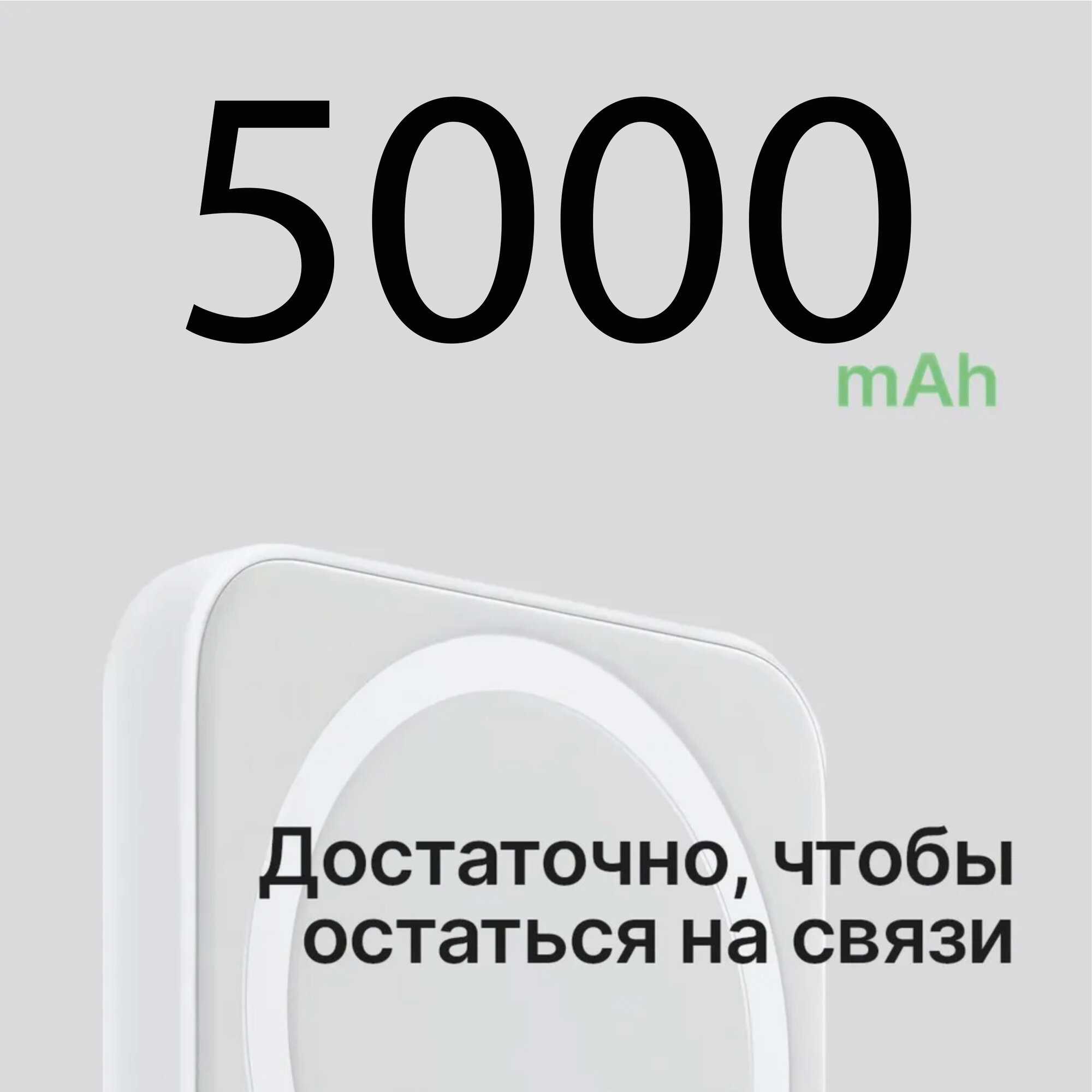 Беспроводная зарядка MagSafe емкостью 5000mAh, белого цвета — фото 1