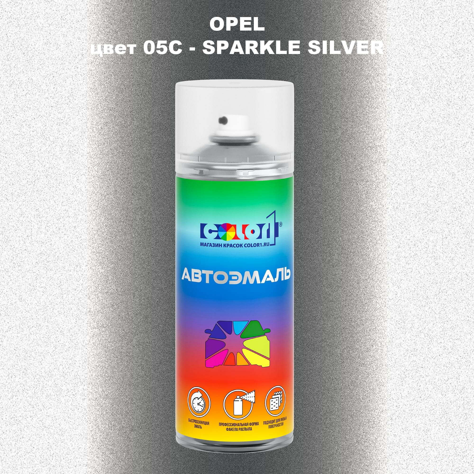 Аэрозольная краска COLOR1 для OPEL, цвет 05C - SPARKLE SILVER