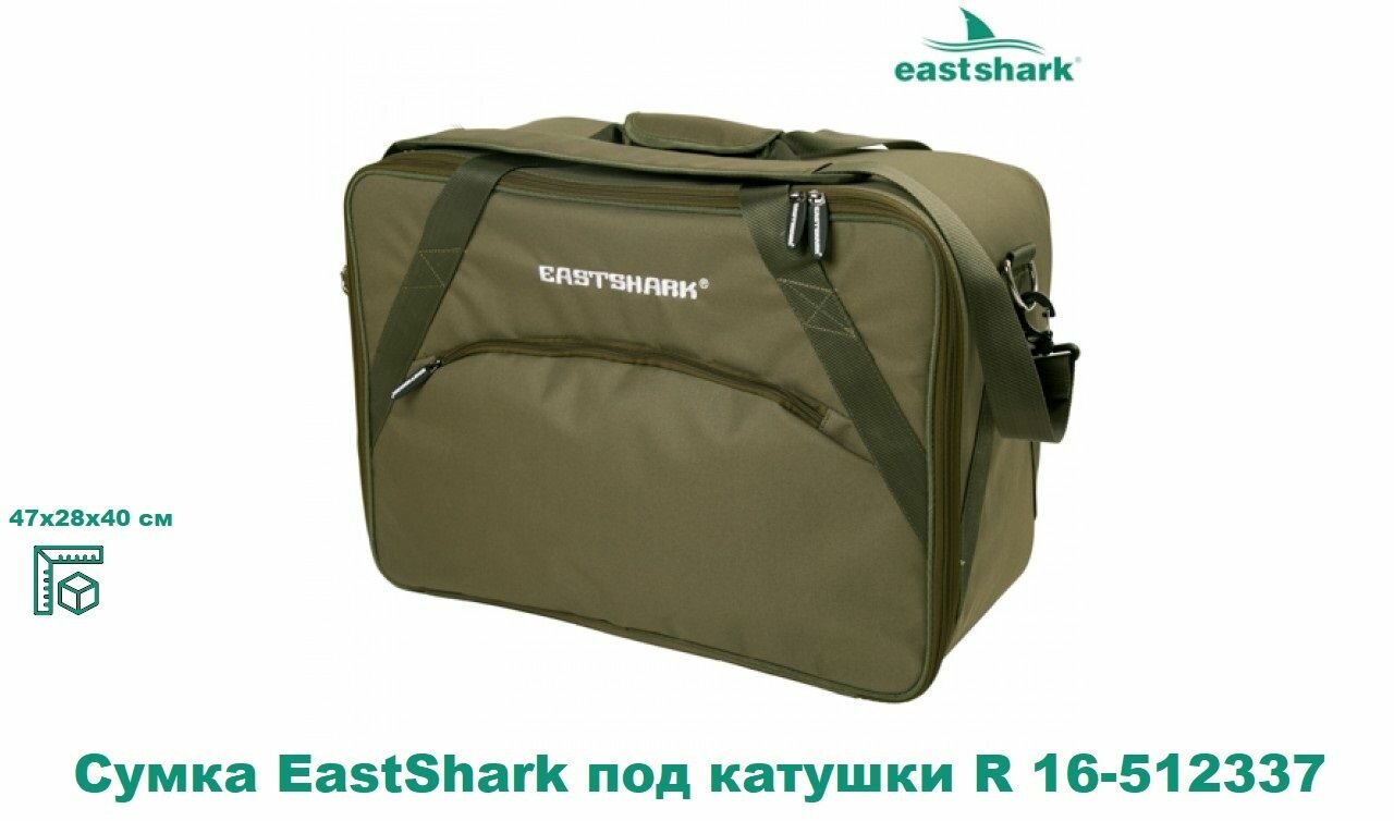 Сумка для 6 катушек EastShark R 16-512337