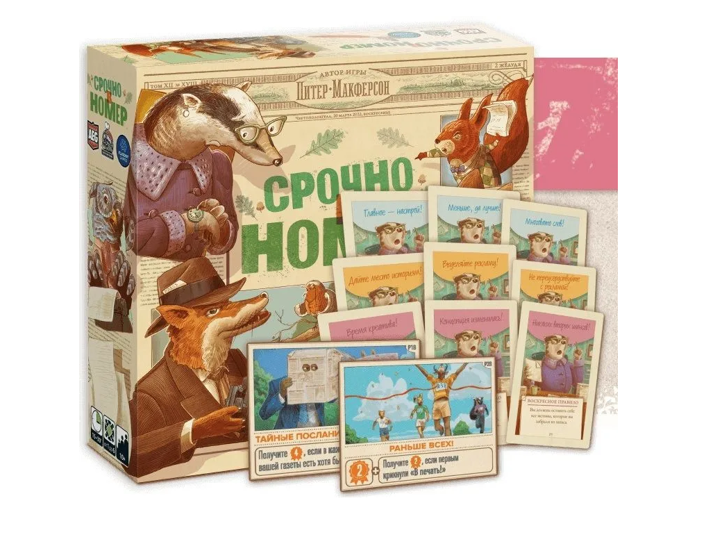 Настольная игра Срочно в номер + промокарты (Русская локализация)