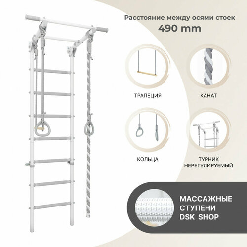 Детский спортивный комплекс DSK 3.1 (11.21.7.13.490.05.06-24) Pastel серый/серый спортивный комплекс для малышей dsk напольный складной деревянный pastel 1 1 1 м