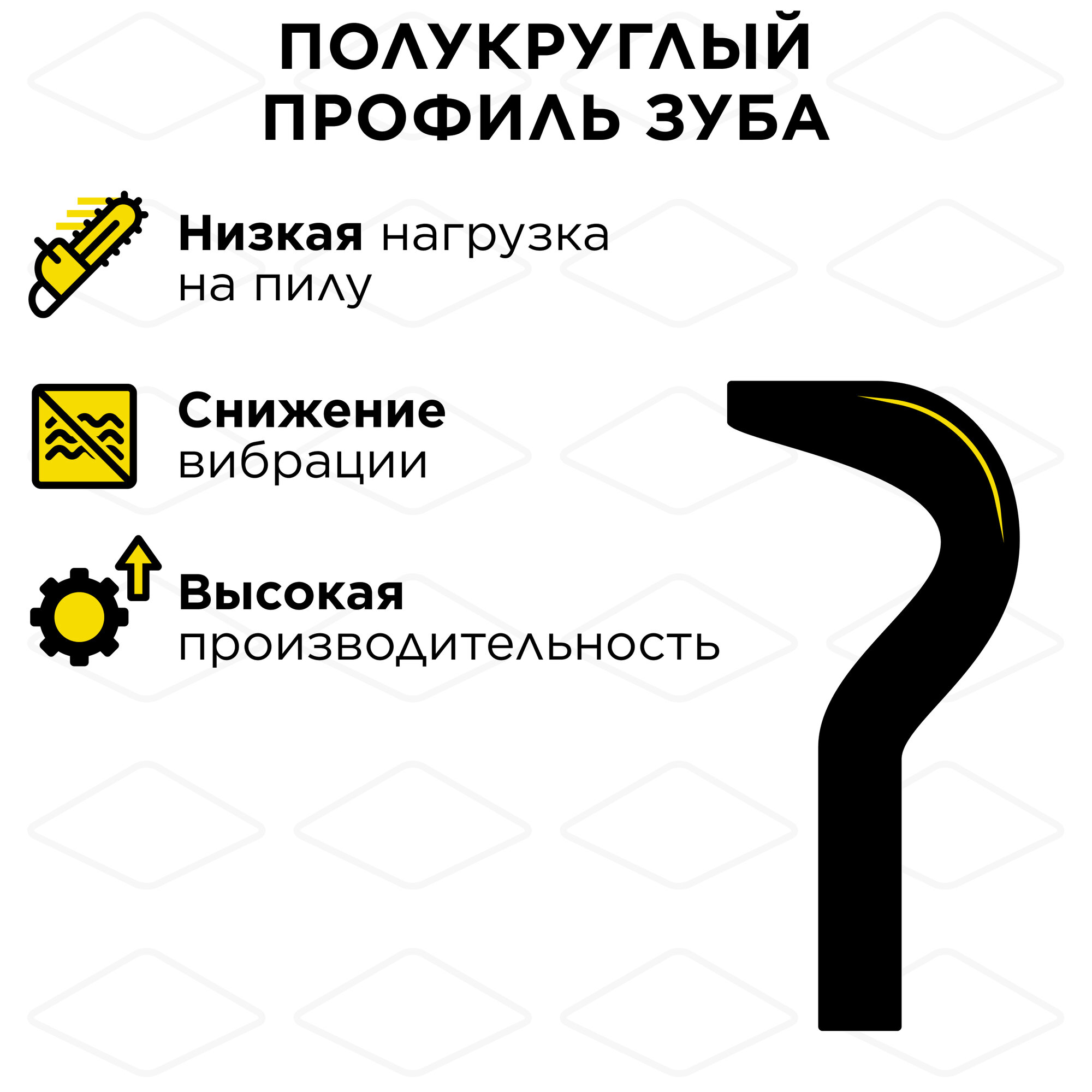 Цепь для бензопилы/цепь пильная DDE 91VS 3/8" - 55 - 1,3 мм