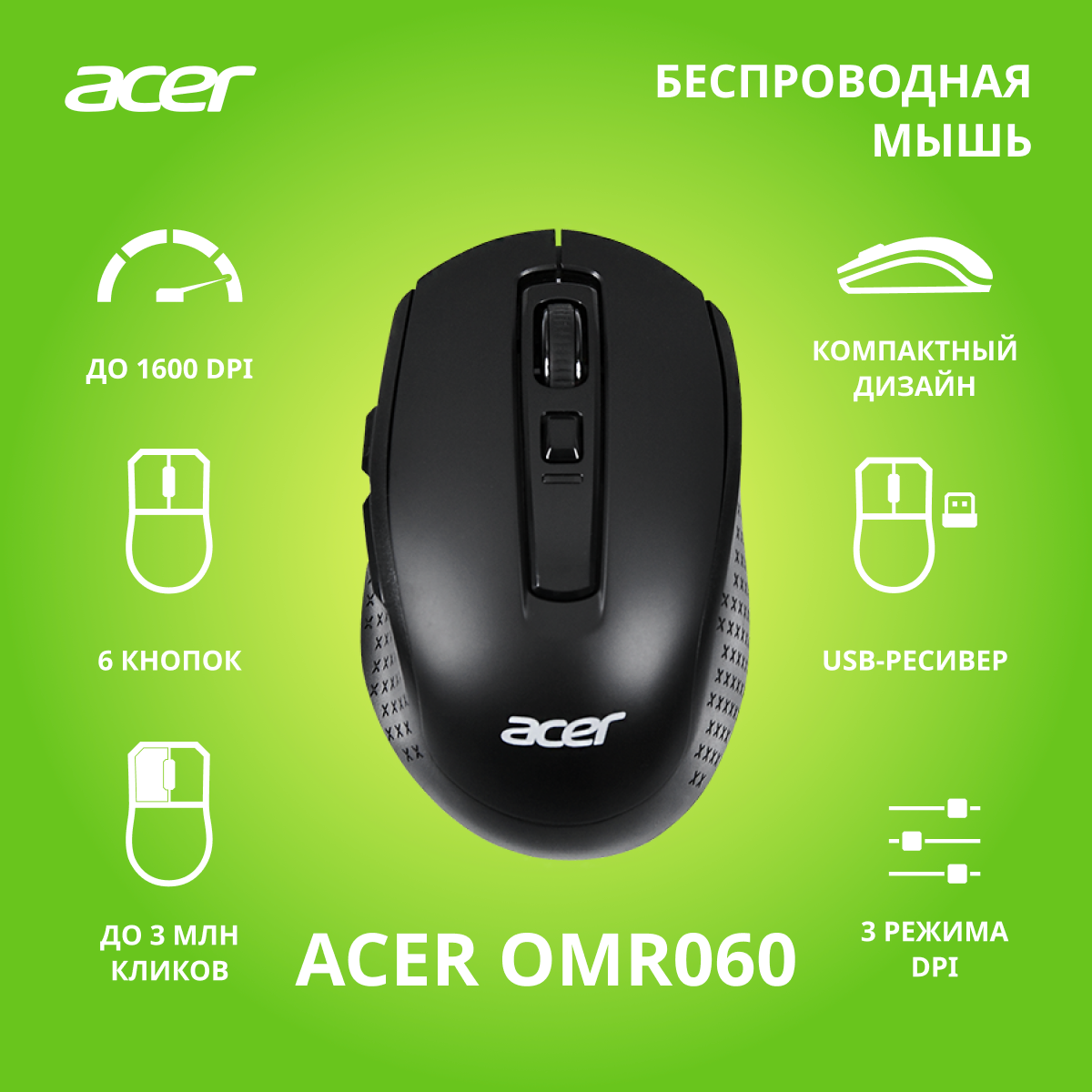 Мышь Acer OMR060 черный (zl. mceee.00c)