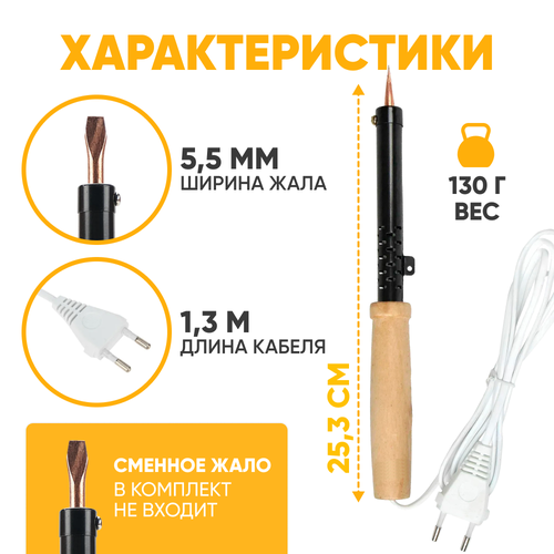 Паяльник электрический с деревянной ручкой Нихромовый нагреватель 65 ВТ съемное медное жало Электропаяльник с ручкой из эко дерева кабель 12м 490₽