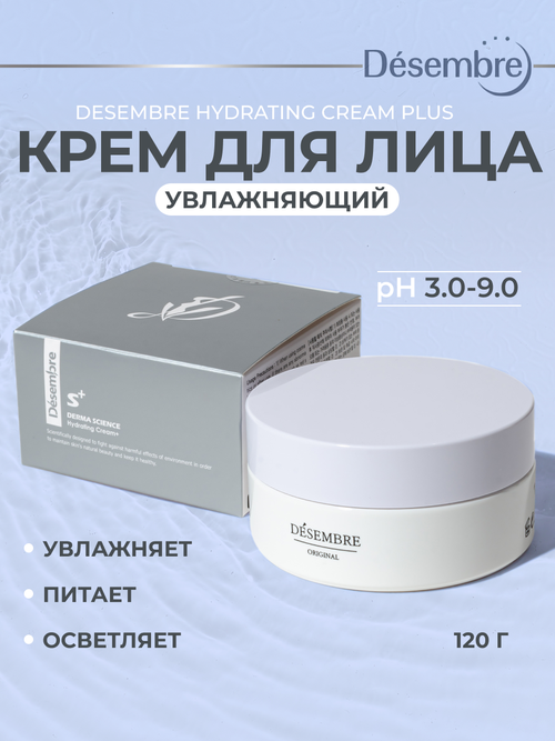 DESEMBRE Hydrating Cream Plus Увлажняющий крем для лица, 120 г