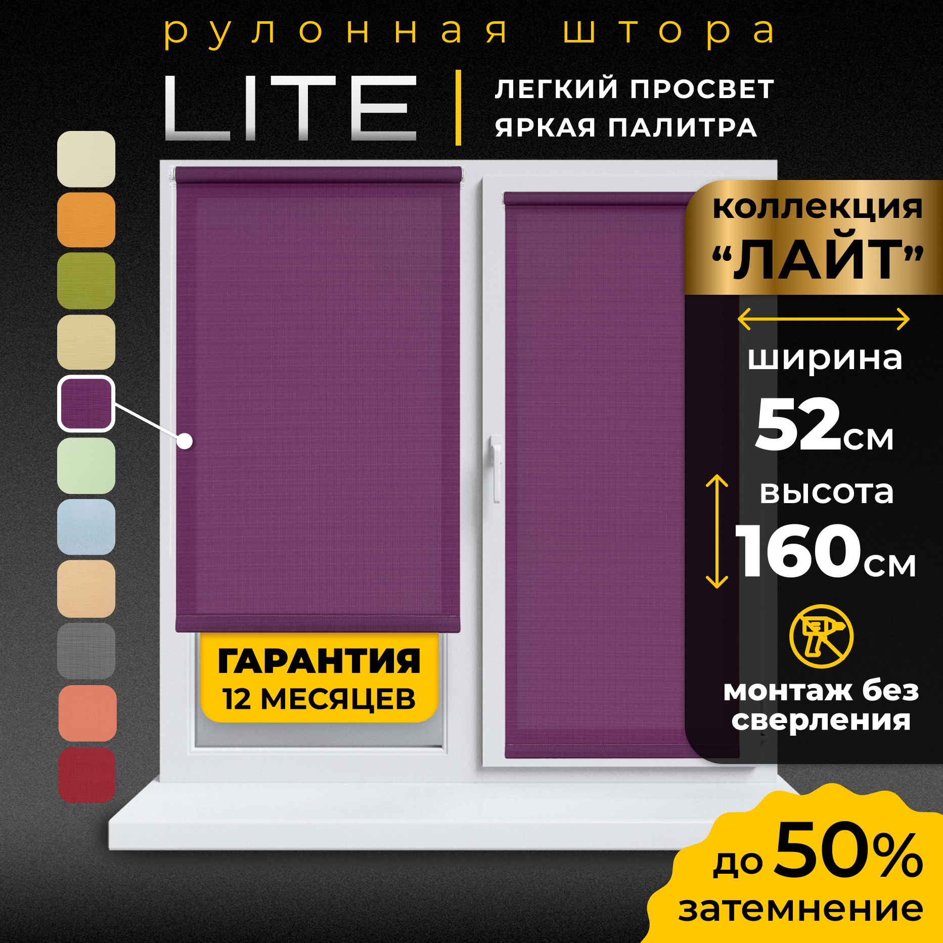 Рулонные шторы LM DECOR "Лайт" 06 Фиолетовый 52х160 см