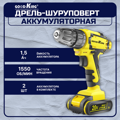 Дрель-шуруповерт GOODKING KL-102002 сменный аккумулятор 20 В 28Нм 2 АКБ 15Ah аккумуляторная дрель-шуруповерт для дома для ремонта 4762₽