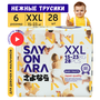 Подгузники трусики SAYONARA Premium Comfort