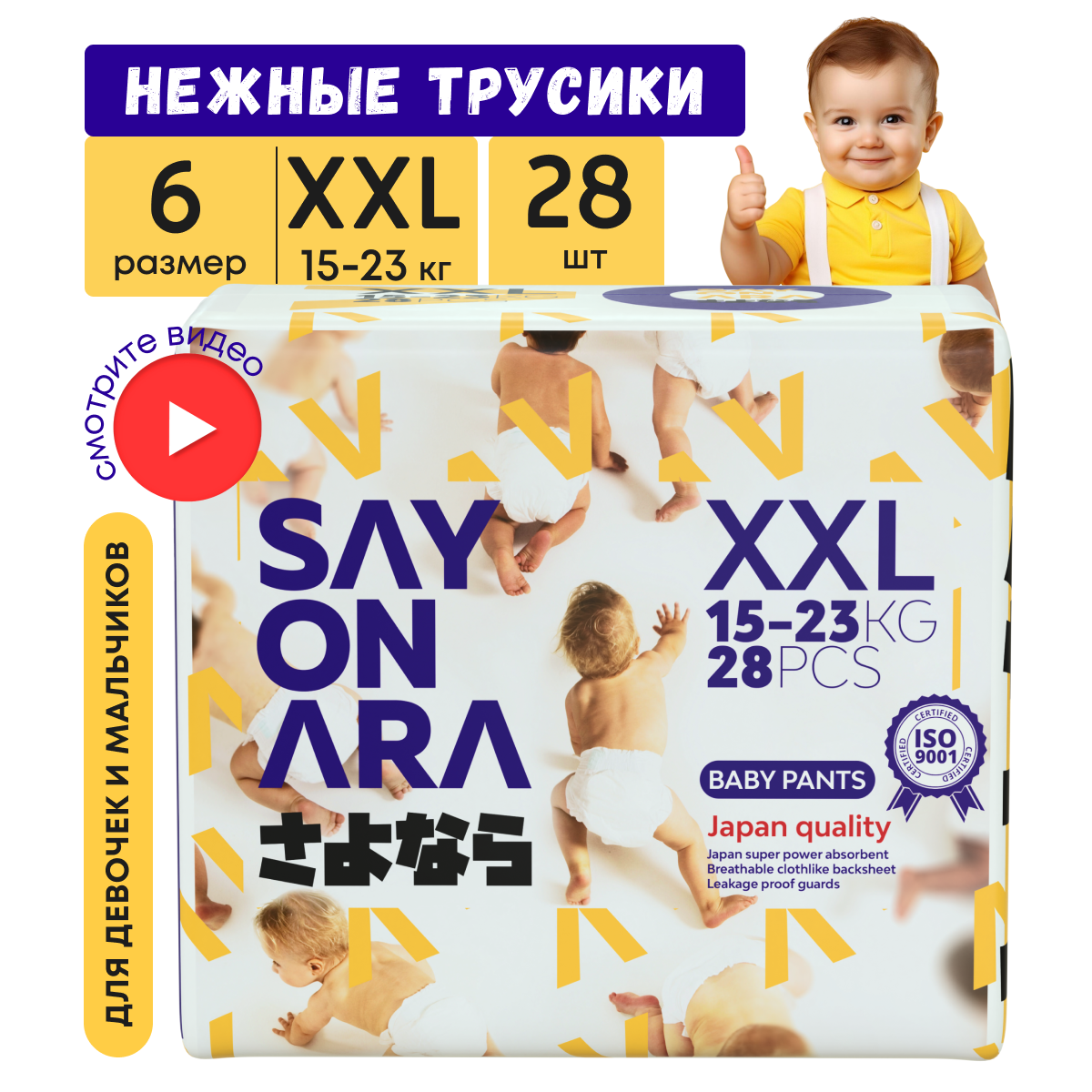 Подгузники трусики 6 XXL Premium Comfort 15-23 кг