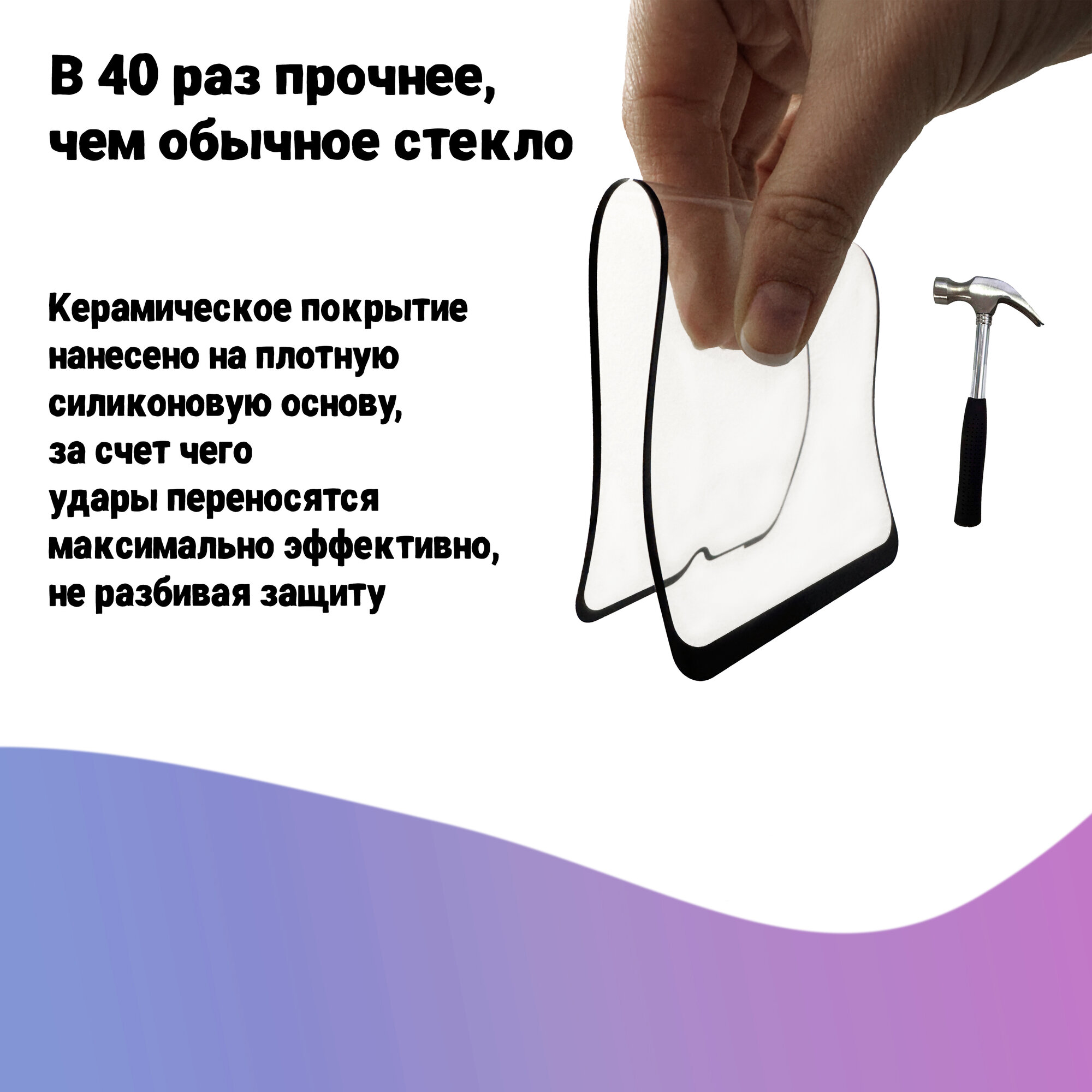 Гибкое защитное противоударное керамическое стекло для Samsung Galaxy A52 с рамкой полная проклейка, не скалывается — фото 1