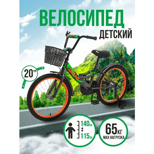 Детский двухколесный велосипед 20