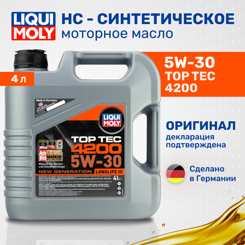 Масло моторное синтетическое Liqui Moly Top Tec 4200 5W-30 New Generation 3715, HC, 4л