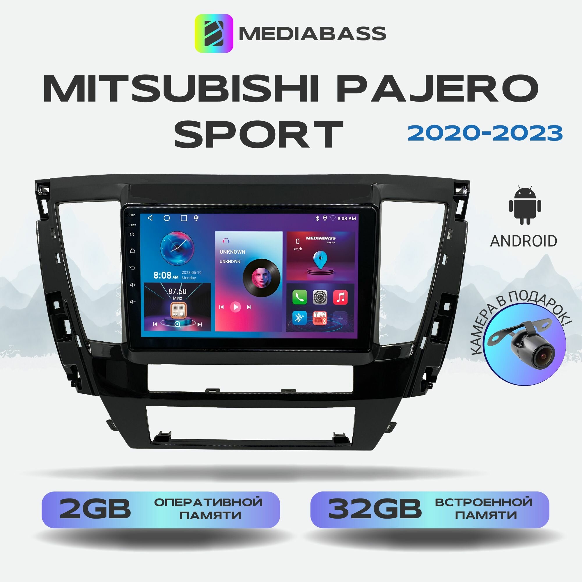Автомагнитола Mediabass Mitsubishi Pajero Sport: III рест (2020-2023) , Android 12, 2/32ГБ, 4-ядерный процессор, QLED экран с разрешением 1280*720, чип-усилитель YD7388 / Митсубиси Паджеро Спорт