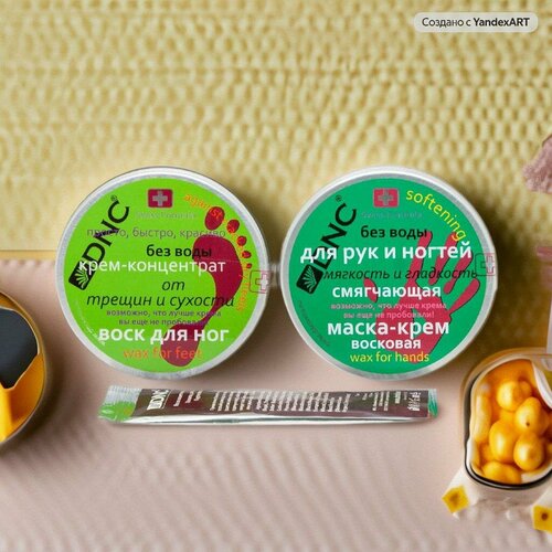 DNC для ухода за кожей рук и ног 686₽
