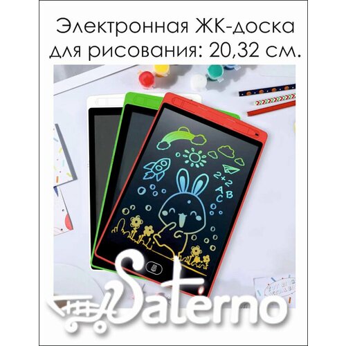 Электронная ЖК-доска для рисования, 21,5 см, умная доска для рисования, детская доска для письма планшет для рисования с жк дисплеем 8 5 дюйма электронная доска для рисования стираемая доска для рисования игрушка для детей и взрослых о