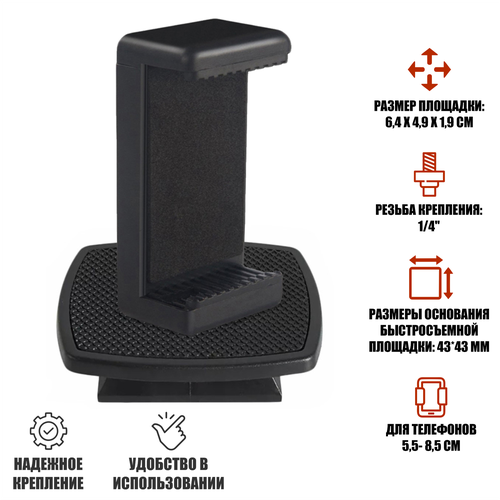 Держатель для съемки смартфоном на штативной площадке BH-6 479₽