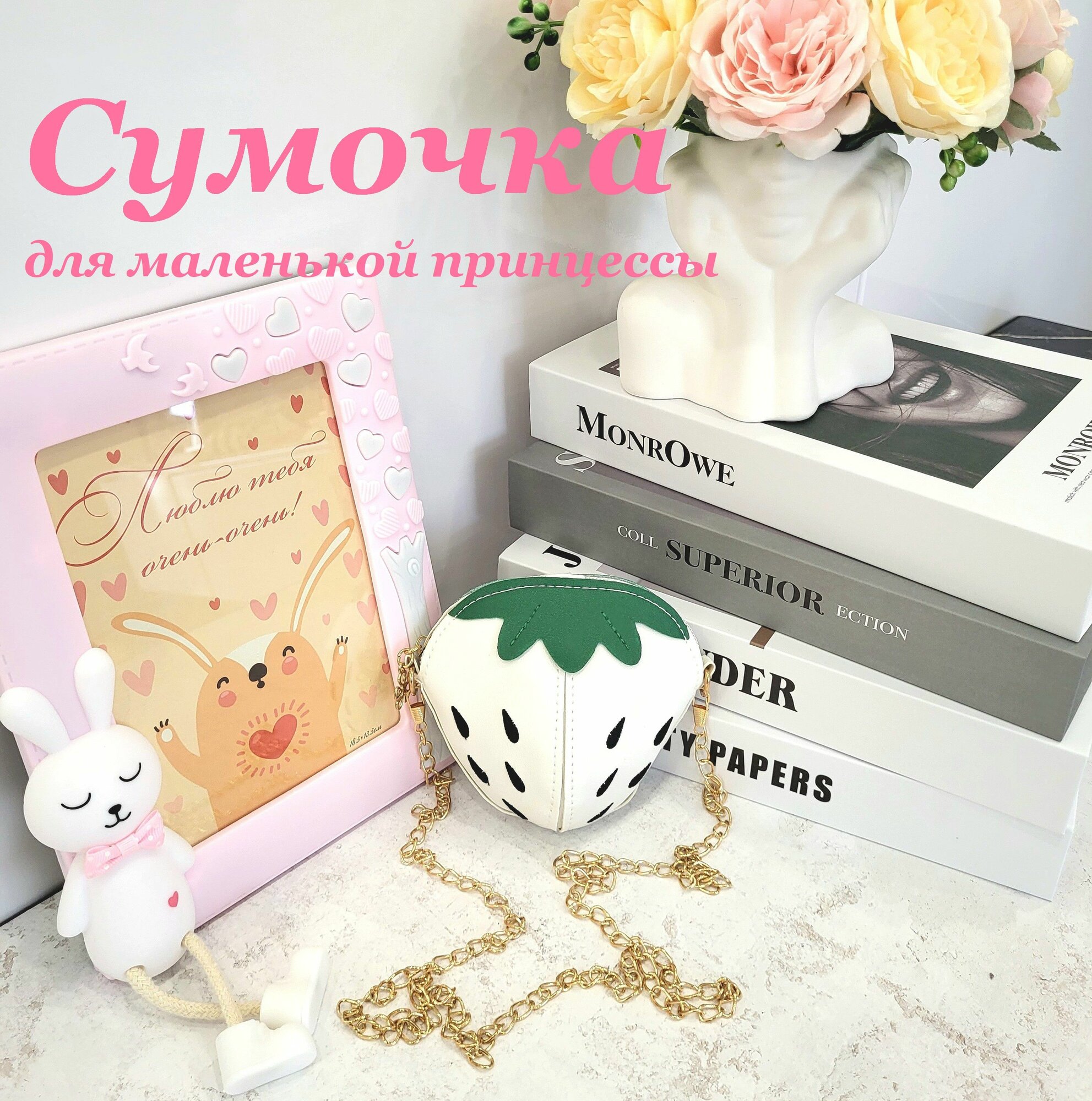 Сумка для девочки через плечо; кошелек